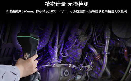 三維掃描儀的結構特點及應用優(yōu)勢介紹