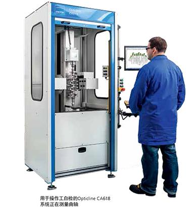 軸類光學(xué)測量機(jī)具備哪些應(yīng)用優(yōu)勢？